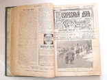 Годовая подшивка журнала "Воскресный день" за 1911 год, фото №7