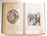Годовая подшивка журнала "Воскресный день" за 1911 год, фото №12