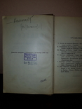 Жизнь замечательных людей. Биографический очерк  1893 год, фото №7