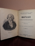 Жизнь замечательных людей. Биографический очерк  1893 год, фото №12