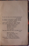 Данило Мордовець, "Козаки і море" (1897). Ювілейне видання. Кольорові гравюри О. Сластьона, фото №5