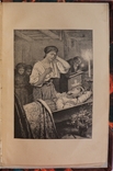 Данило Мордовець, "Козаки і море" (1897). Ювілейне видання. Кольорові гравюри О. Сластьона, фото №9