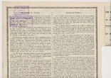 Русск Донецкое Общес Каменно-угольн и заводс промышлен. Акция. 187,5 руб, 1898г, фото №9