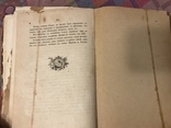 Отважная охотница - 1882г Майн Рид  Хромолитографии Детская Книга, фото №8