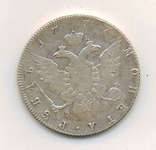 1 рубль 1777 года СПБ QЛ, фото №10