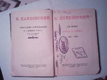 Маяковский. 3 тома. 1936 год., фото №9
