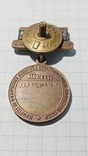 Медаль первенства ссср мотоспорт, фото №4