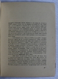 Микола Зеров, "Антологія римської поезії" (1920). Обкладинка Георгія Нарбута. Супер-стан, фото №6