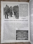 Військово-Історичний Журнал Однострій, фото №5