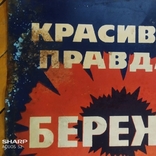 "Бережи цю красу" - металлическая табличка, времён СССР., фото №3