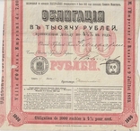 Одесса, 1893г, 4,5 облигация, 1.000 руб.,, фото №7