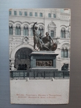 Москва. Памятникъ Минину и Пожарскому, фото №2