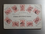 Языкъ почтовой марки, фото №2