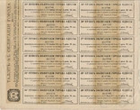 1902 год, Заем г. Одессы. облигация. 100 руб., фото №11