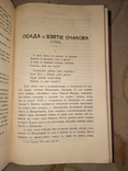 Киевская Старина Исторический Журнал 1888, фото №4
