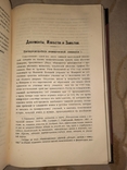 Киевская Старина Исторический Журнал 1888, фото №6