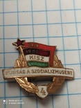 4 Комсомол Венгрия KISZ 1919-1957 гг.IFJUSAG A SZOCIALIZMUSERT, фото №2