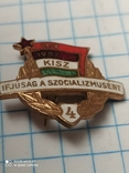 4 Комсомол Венгрия KISZ 1919-1957 гг.IFJUSAG A SZOCIALIZMUSERT, фото №4