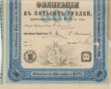 Одесса, 1902г, 4,5 облигация Одессы, 500 руб., фото №6