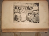 Психиатрия Учебник для Студентов и Врачей 1898, фото №2