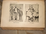 Психиатрия Учебник для Студентов и Врачей 1898, фото №10
