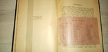 З історії хліборобської культури 1926 р.- карта, фото №5