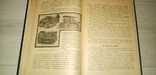 З історії хліборобської культури 1926 р.- карта, фото №7