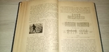 З історії хліборобської культури 1926 р.- карта, фото №8