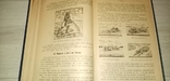 З історії хліборобської культури 1926 р.- карта, фото №9