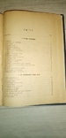 З історії хліборобської культури 1926 р.- карта, фото №11