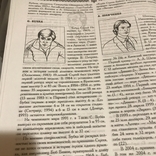 История Украины. Универсальный иллюстрированный справочник, фото №6