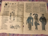Червоний перець 1931 юмористичний журнал 17-18, фото №6