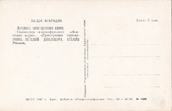 Актриса венгерского кино / Хеди Варади / 1967, фото №3