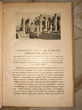  Рассказы о Египте Законы и памятники, фото №5