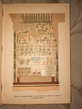 Рассказы о Египте Законы и памятники, фото №11
