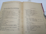 Домашнее консервирование пищевых продуктов 1964г., фото №4