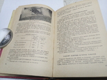 Домашнее консервирование пищевых продуктов 1964г., фото №8