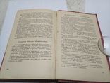 Домашнее консервирование пищевых продуктов 1964г., фото №9