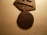Медаль 300лет правления, фото №4