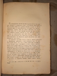 Памятники Мировой Литературы 1915, фото №7