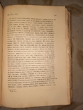 Памятники Мировой Литературы 1915, фото №9