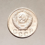 10 копеек 1955 г., фото №3