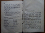 Материалы украинской этнологии Этнография 1908 С цветными иллюстрациями., фото №13