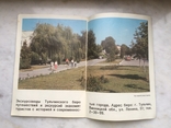 Брошюра туристическая Тульчин 1991г., photo number 9