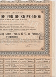 Кривой Рог, Облигация 5, 1909г, 500 франков,, numer zdjęcia 5