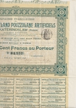 АО по Производству Портланд-Цемента. Акция, 100 фр, 1898г., фото №5