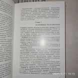 Государственные награды союза ссср, фото №9