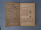 Конструювання Дитячого одягу 1962 год тираж 30000, фото №10