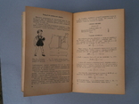 Конструювання Дитячого одягу 1962 год тираж 30000, фото №11