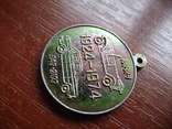 Медаль 50 лет Автомобильной промышленности СССР (1924 - 1974), фото №5